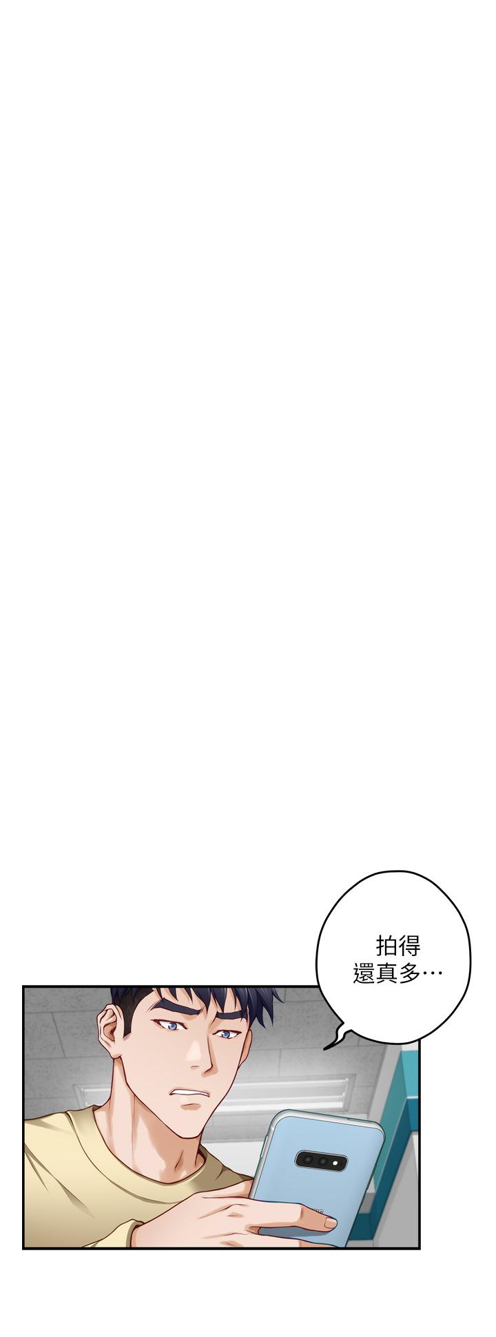 《姊姊的房間》漫画 第16話-我想要你
