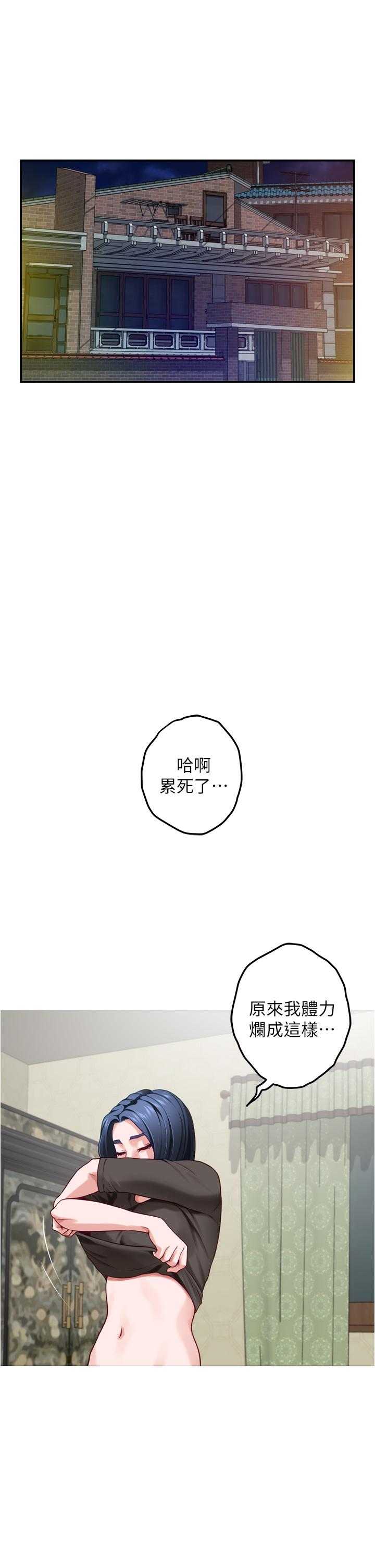 《姊姊的房間》漫画 第16話-我想要你