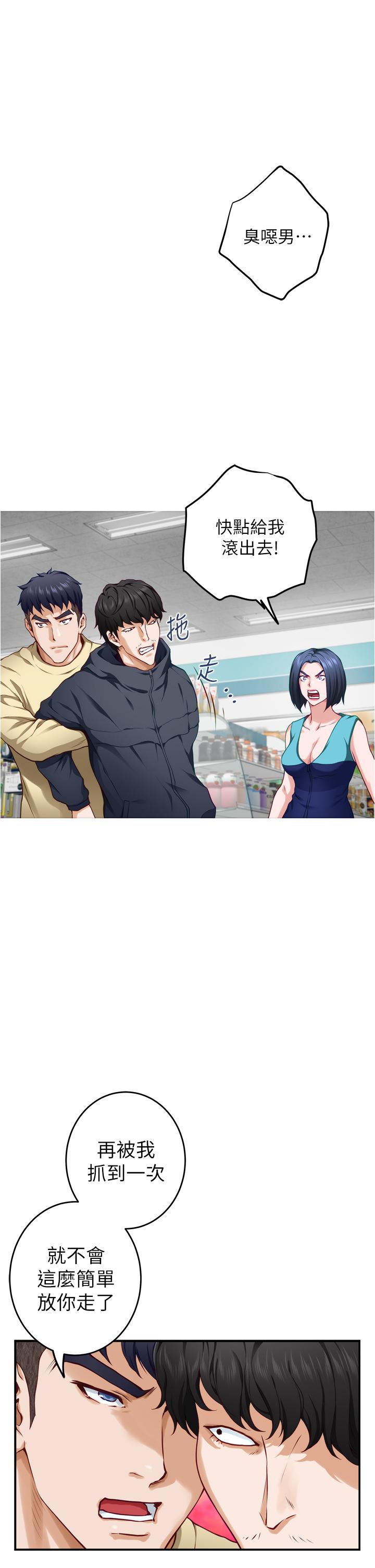 《姊姊的房間》漫画 第16話-我想要你