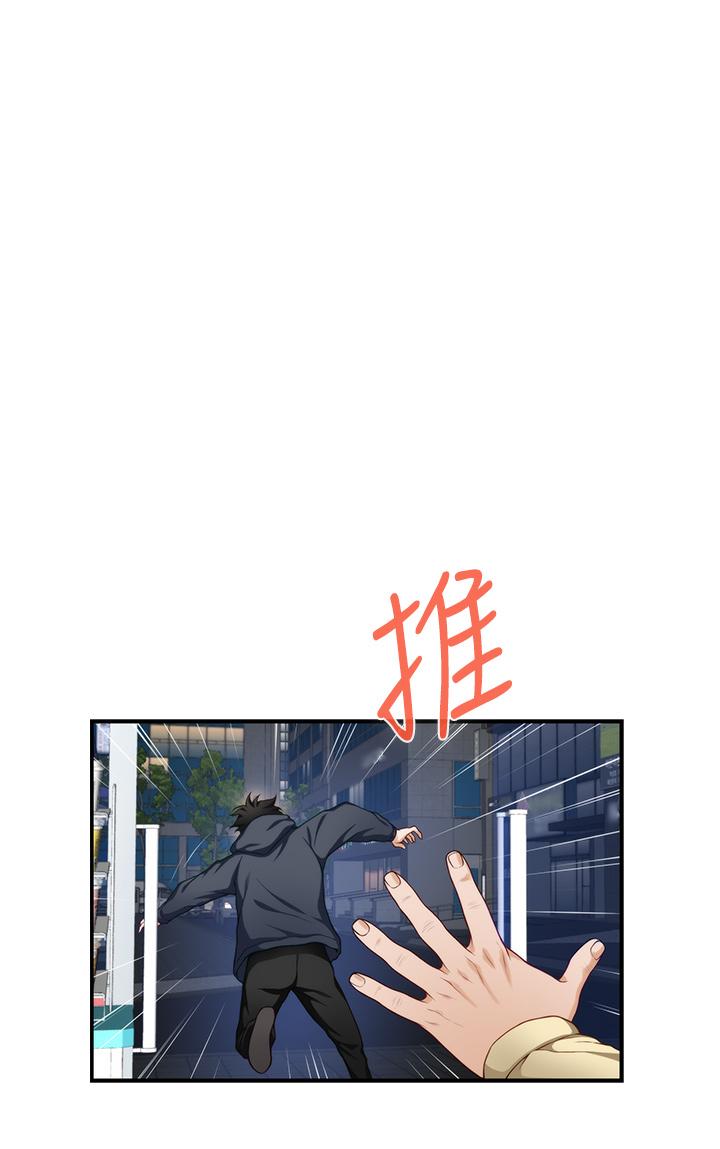 《姊姊的房間》漫画 第16話-我想要你