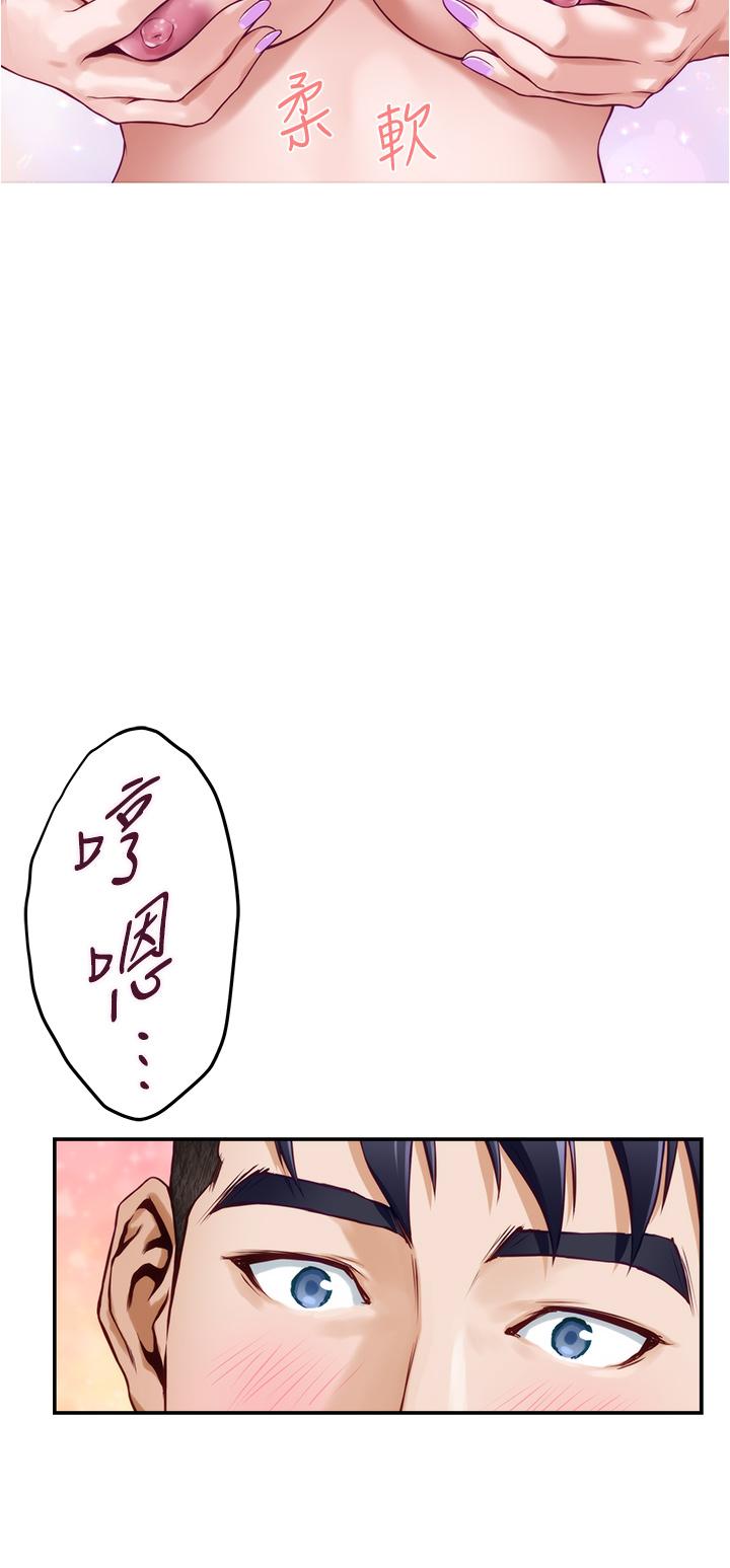 《姊姊的房間》漫画 第16話-我想要你