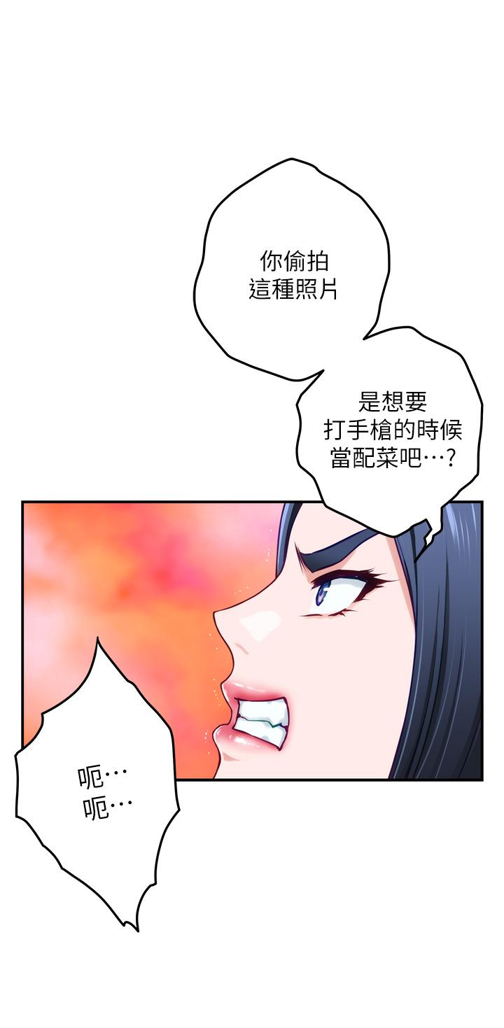 《姊姊的房間》漫画 第16話-我想要你