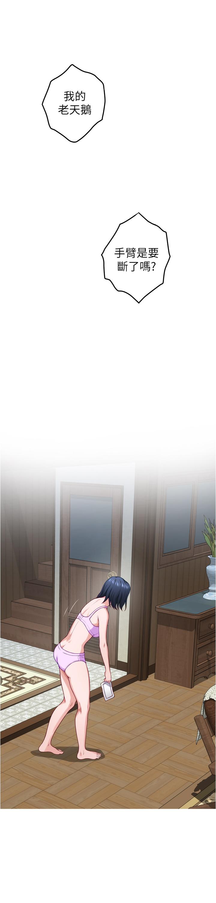 《姊姊的房間》漫画 第16話-我想要你