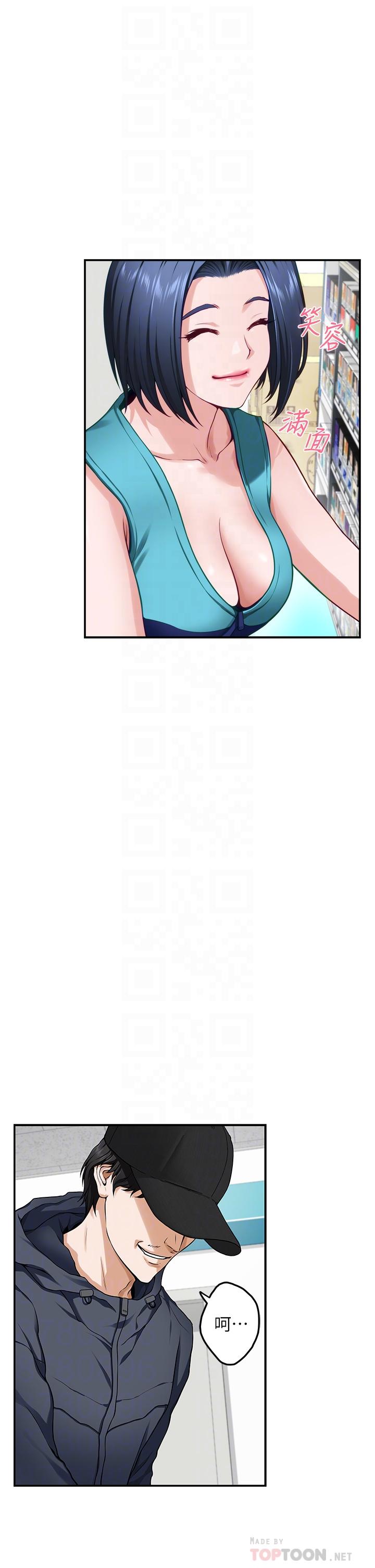 《姊姊的房間》漫画 第16話-我想要你