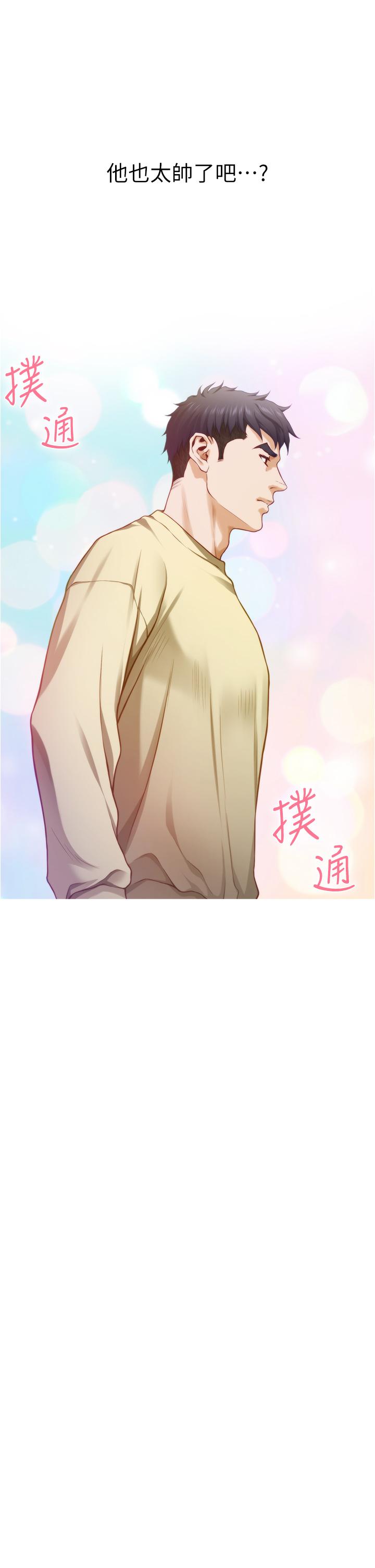 《姊姊的房間》漫画 第16話-我想要你
