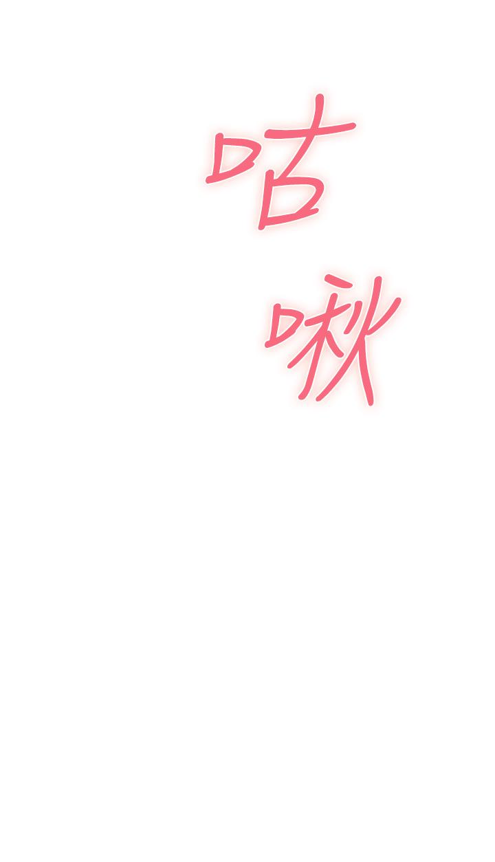 《姊姊的房間》漫画 第16話-我想要你