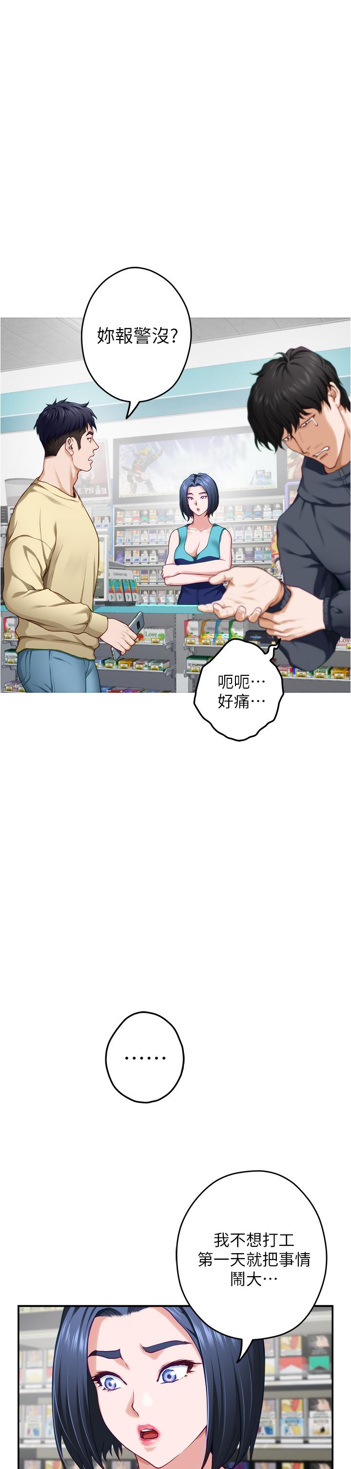 《姊姊的房間》漫画 第16話-我想要你