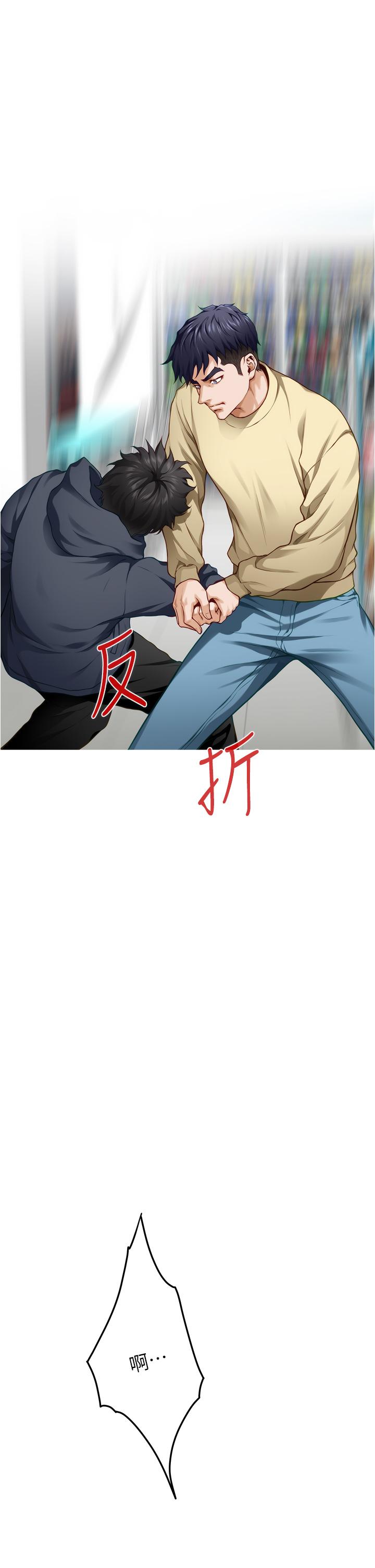 《姊姊的房間》漫画 第16話-我想要你