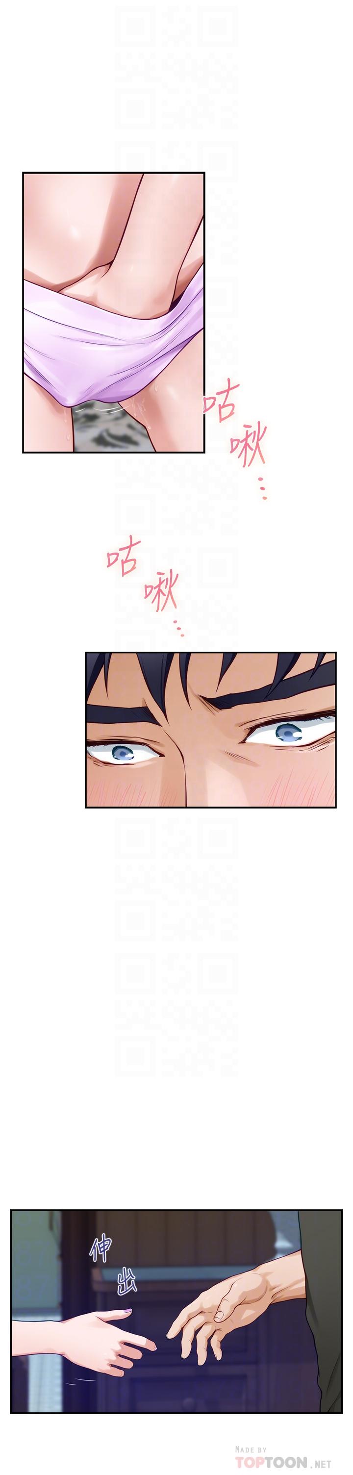 《姊姊的房間》漫画 第17話-別光看不動，過來摸摸我