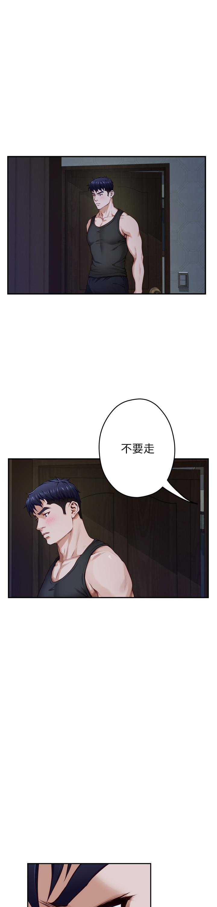 《姊姊的房間》漫画 第17話-別光看不動，過來摸摸我