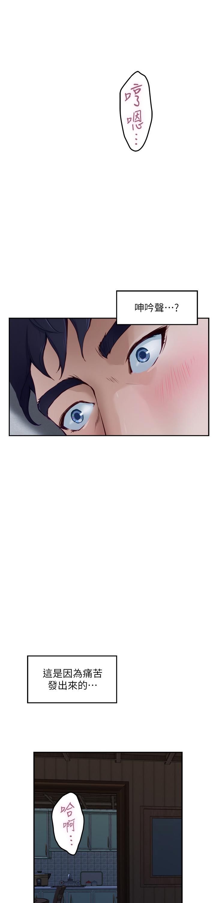《姊姊的房間》漫画 第17話-別光看不動，過來摸摸我