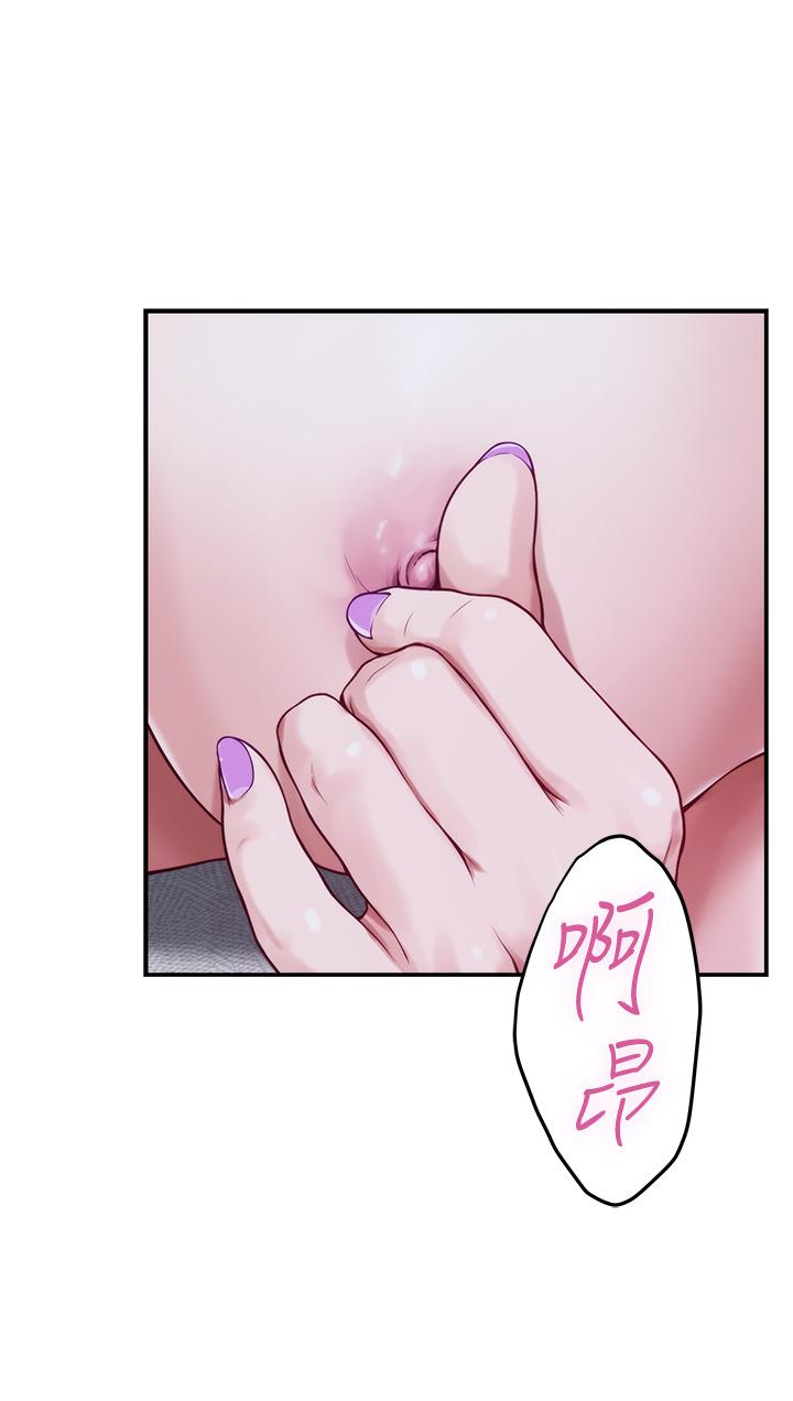 《姊姊的房間》漫画 第17話-別光看不動，過來摸摸我