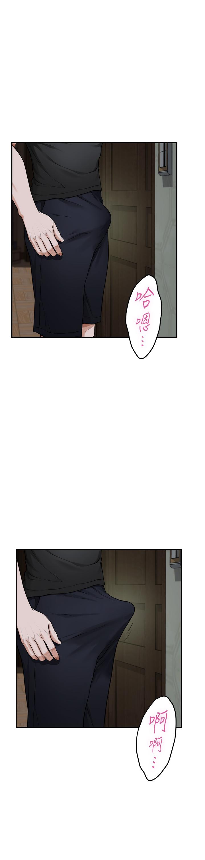 《姊姊的房間》漫画 第17話-別光看不動，過來摸摸我