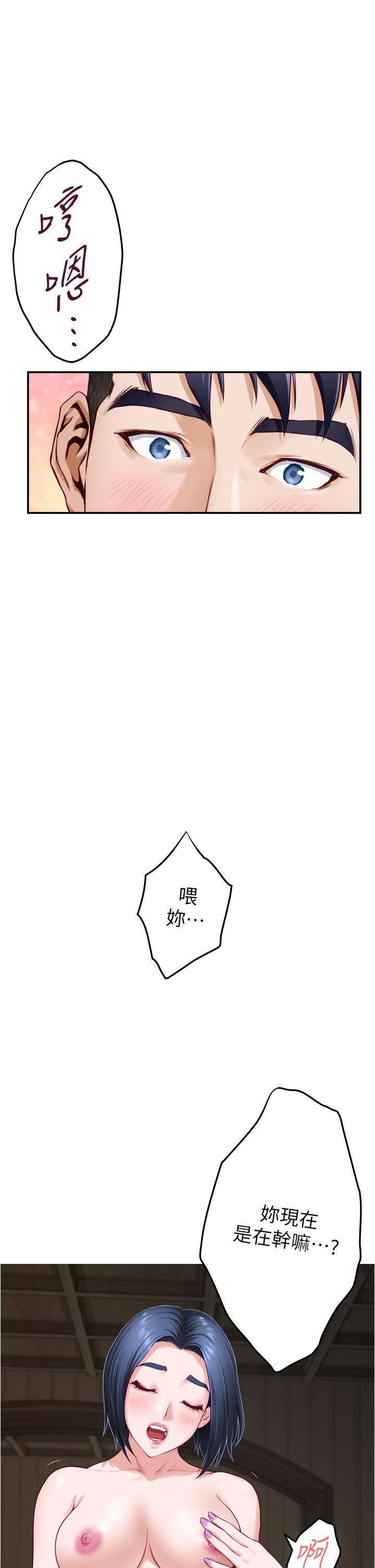 《姊姊的房間》漫画 第17話-別光看不動，過來摸摸我