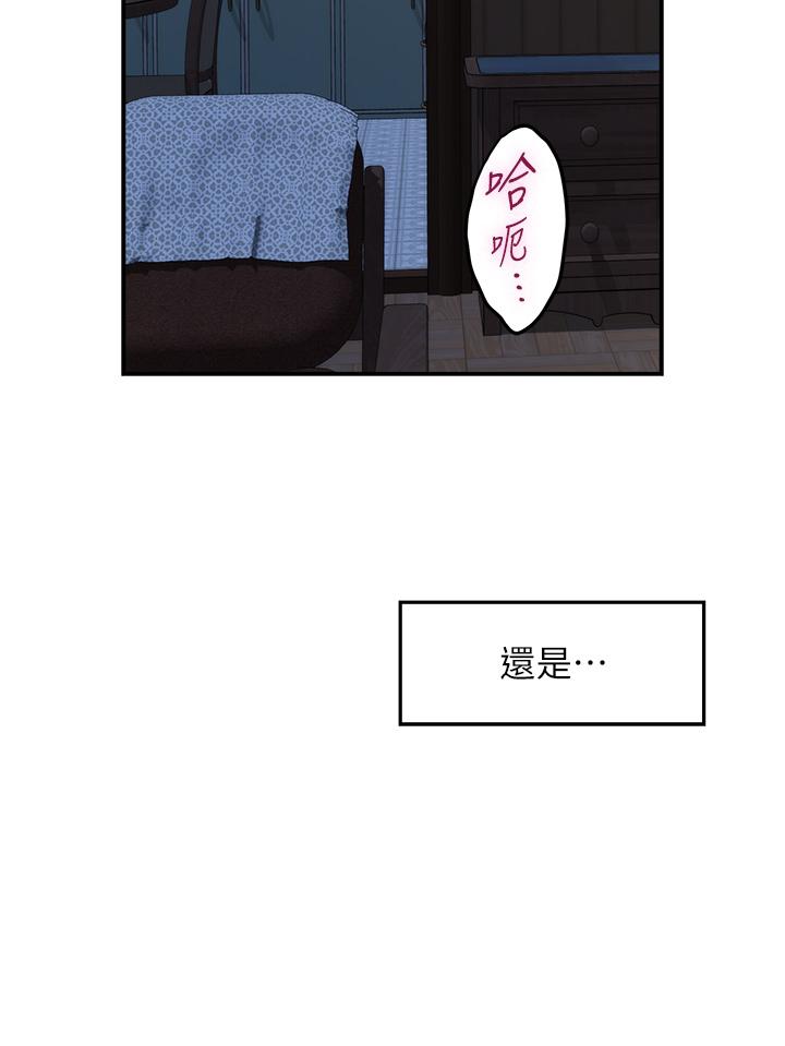 《姊姊的房間》漫画 第17話-別光看不動，過來摸摸我