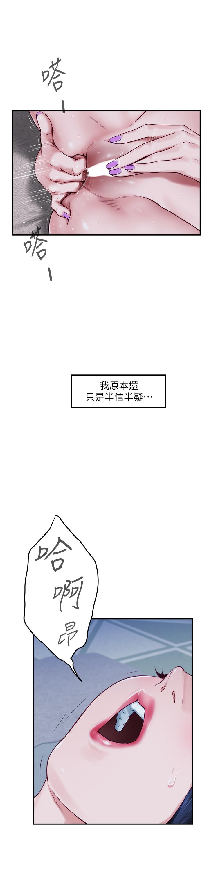 《姊姊的房間》漫画 第17話-別光看不動，過來摸摸我