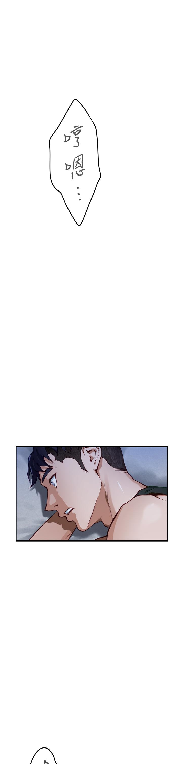 《姊姊的房間》漫画 第17話-別光看不動，過來摸摸我