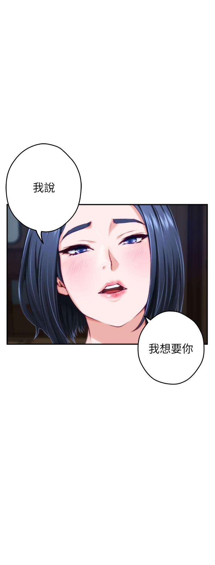 《姊姊的房間》漫画 第17話-別光看不動，過來摸摸我
