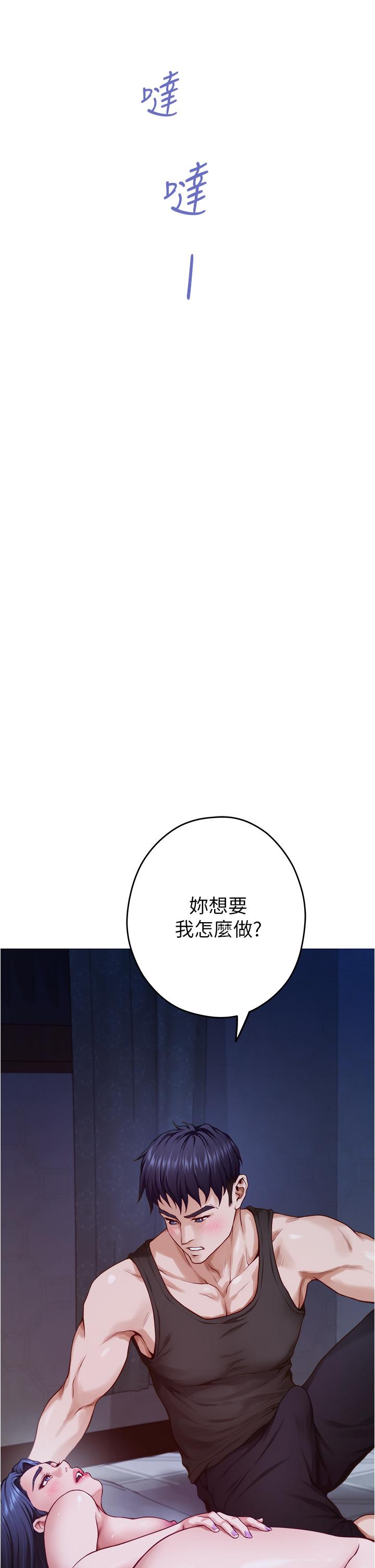 《姊姊的房間》漫画 第17話-別光看不動，過來摸摸我
