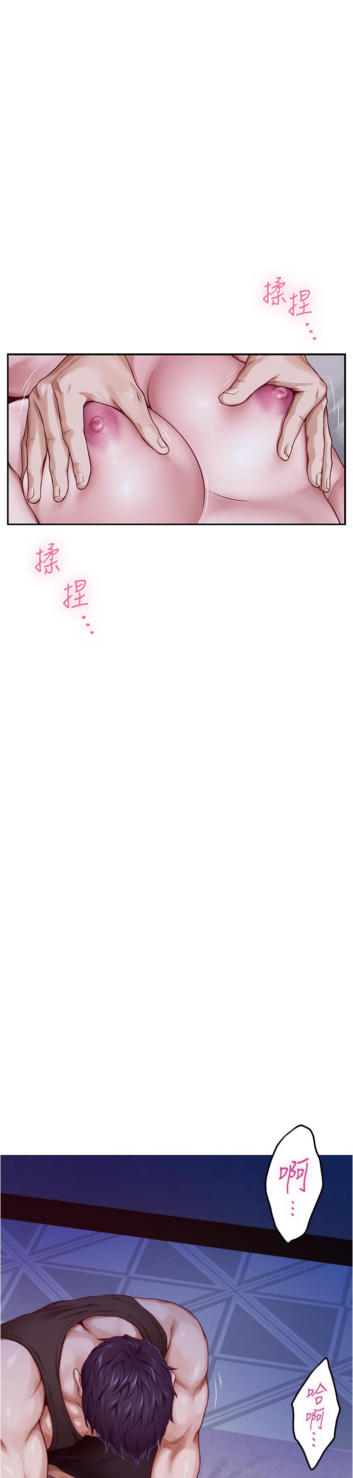 《姊姊的房間》漫画 第17話-別光看不動，過來摸摸我