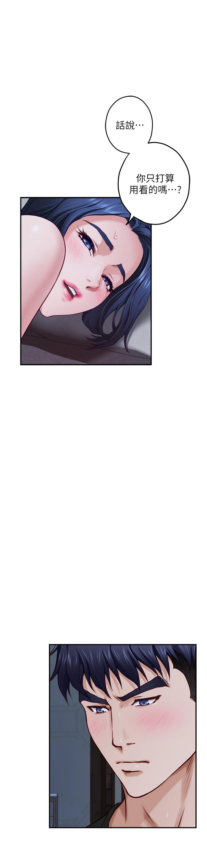 《姊姊的房間》漫画 第17話-別光看不動，過來摸摸我