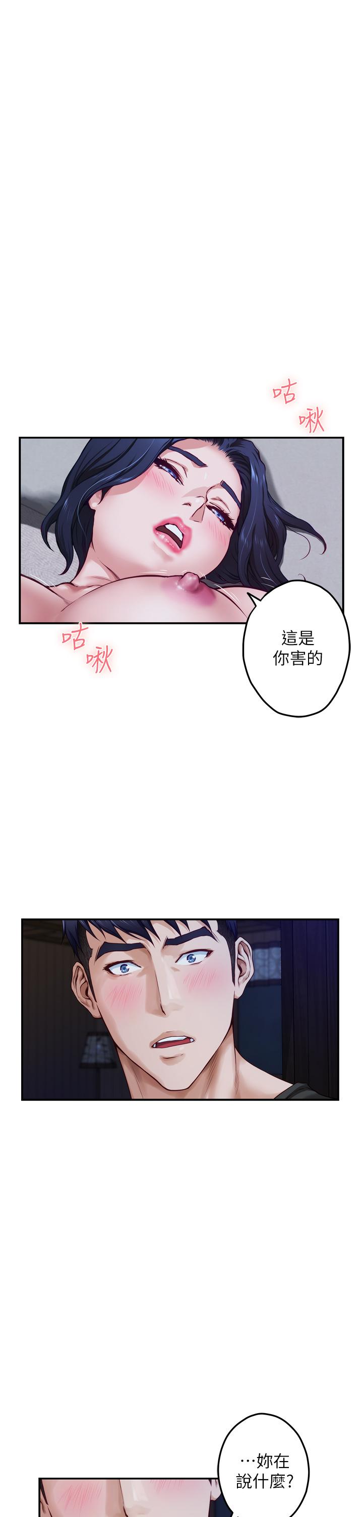 《姊姊的房間》漫画 第17話-別光看不動，過來摸摸我
