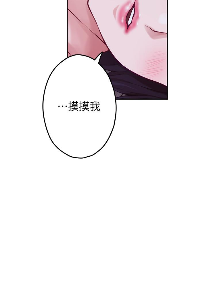 《姊姊的房間》漫画 第17話-別光看不動，過來摸摸我