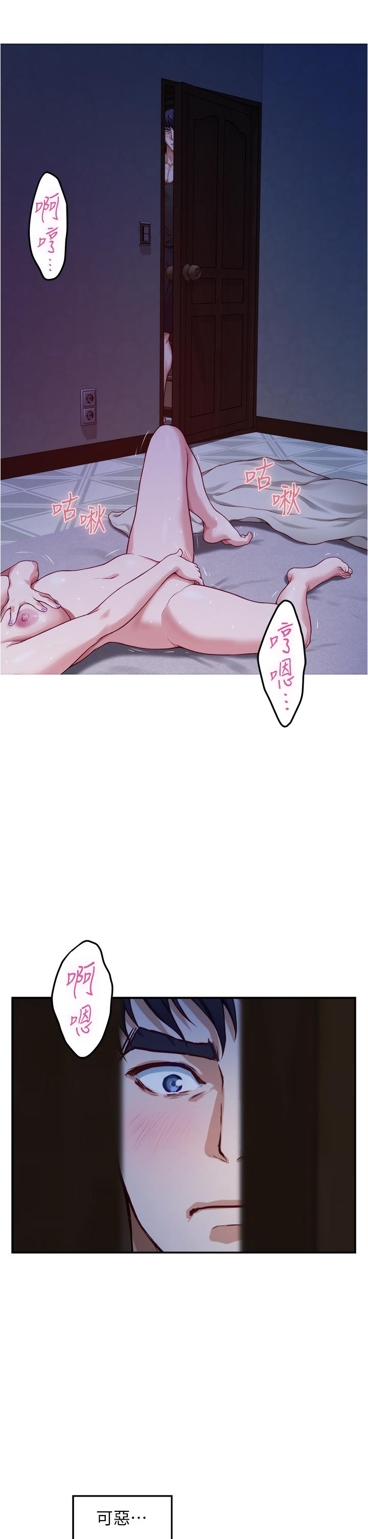 《姊姊的房間》漫画 第17話-別光看不動，過來摸摸我