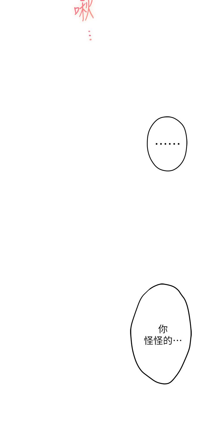 《姊姊的房間》漫画 第18話-一起落入對方的陷阱