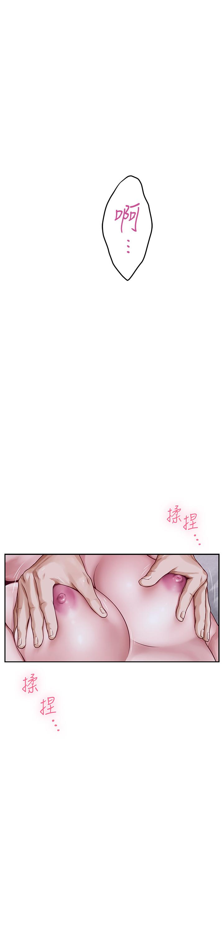《姊姊的房間》漫画 第18話-一起落入對方的陷阱