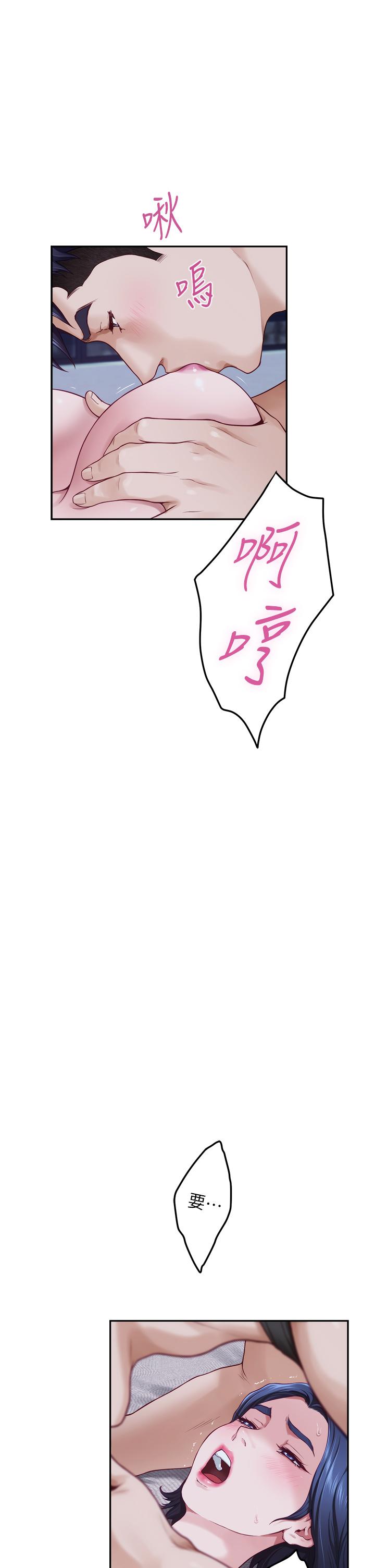 《姊姊的房間》漫画 第18話-一起落入對方的陷阱