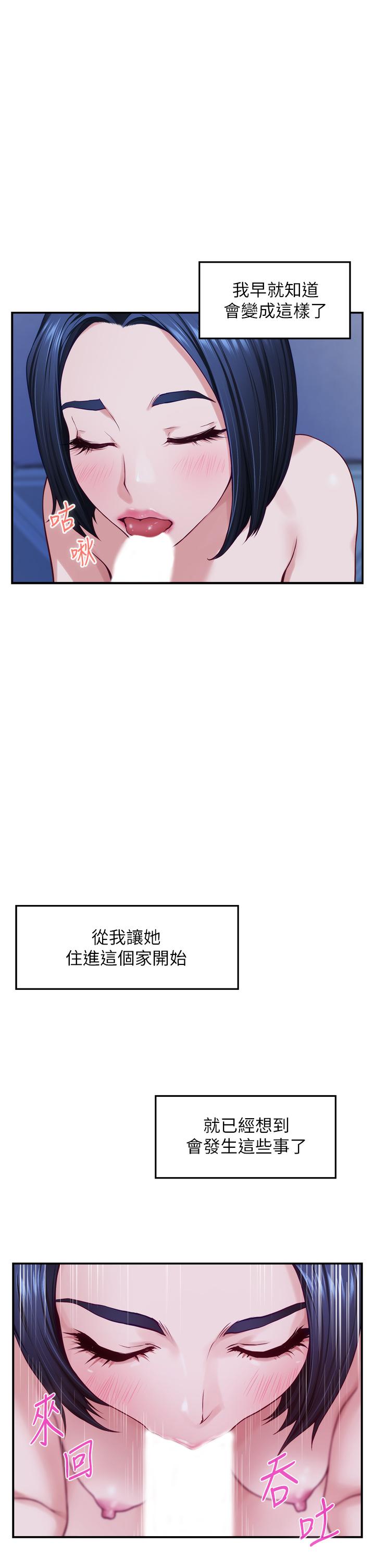 《姊姊的房間》漫画 第18話-一起落入對方的陷阱
