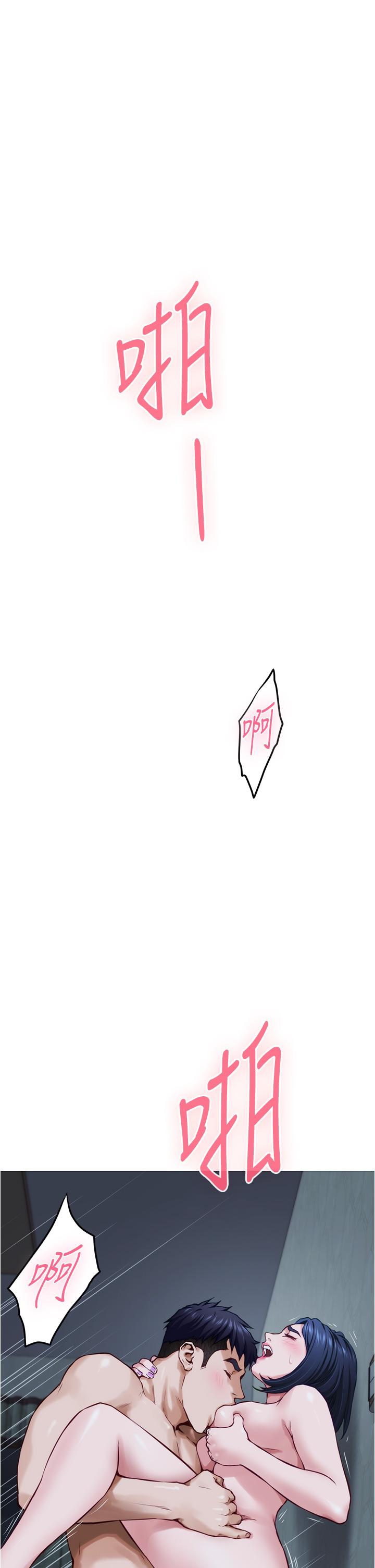 《姊姊的房間》漫画 第18話-一起落入對方的陷阱