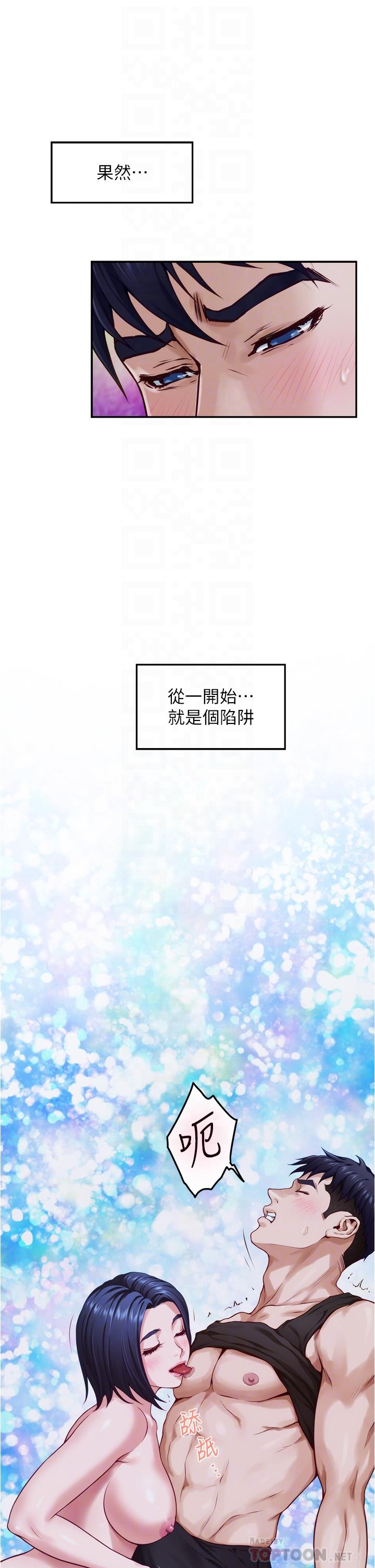 《姊姊的房間》漫画 第18話-一起落入對方的陷阱