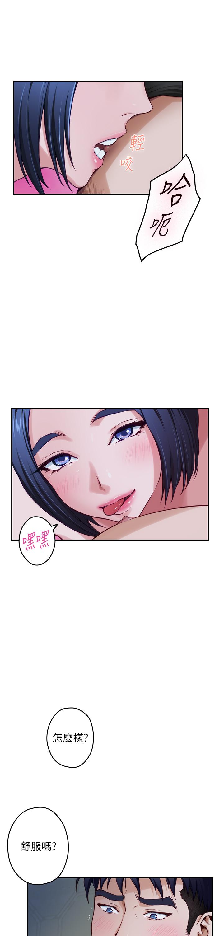 《姊姊的房間》漫画 第18話-一起落入對方的陷阱