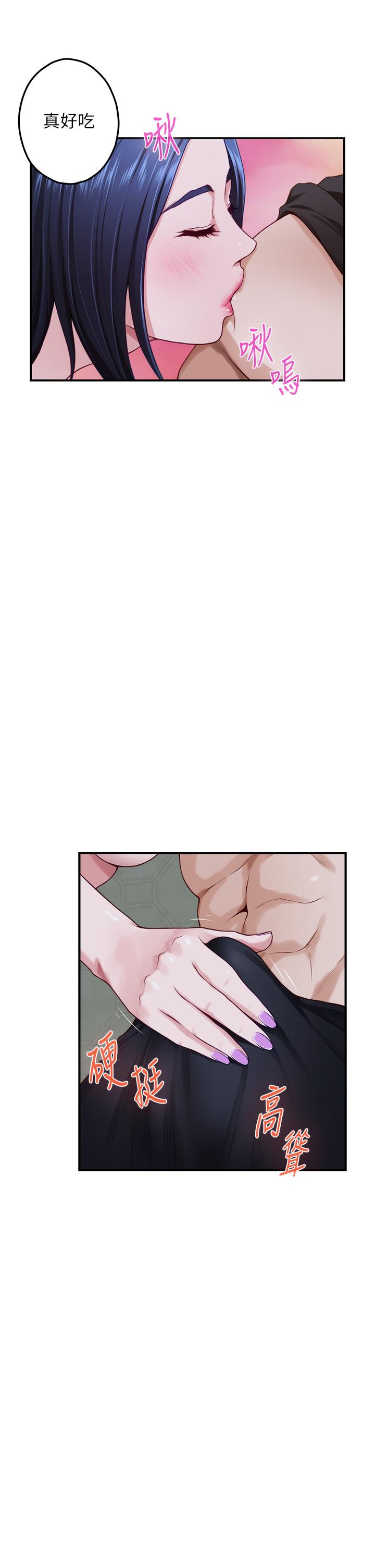 《姊姊的房間》漫画 第18話-一起落入對方的陷阱