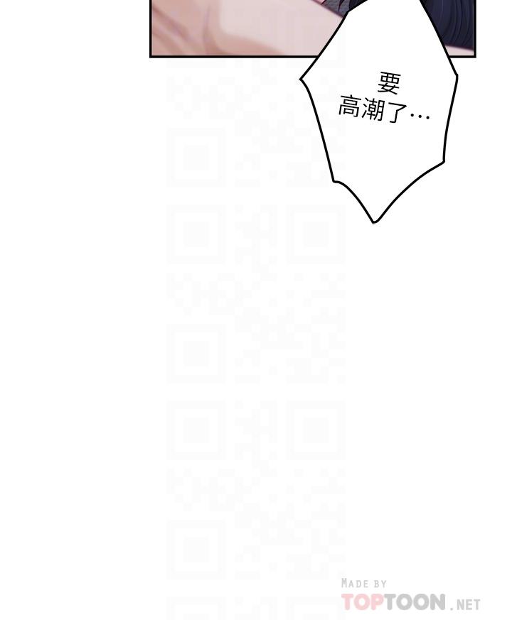 《姊姊的房間》漫画 第18話-一起落入對方的陷阱