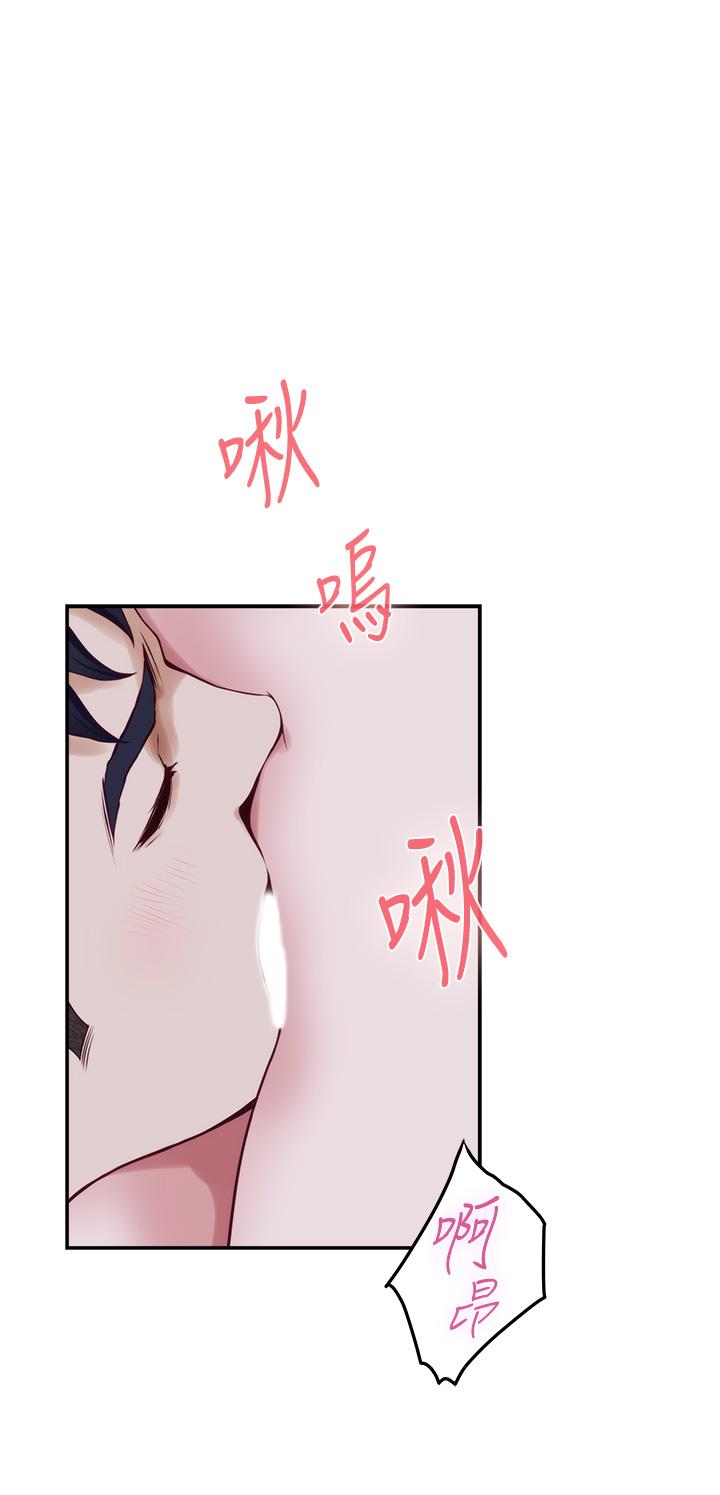 《姊姊的房間》漫画 第18話-一起落入對方的陷阱