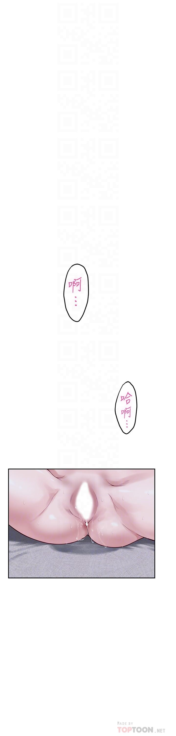 《姊姊的房間》漫画 第18話-一起落入對方的陷阱