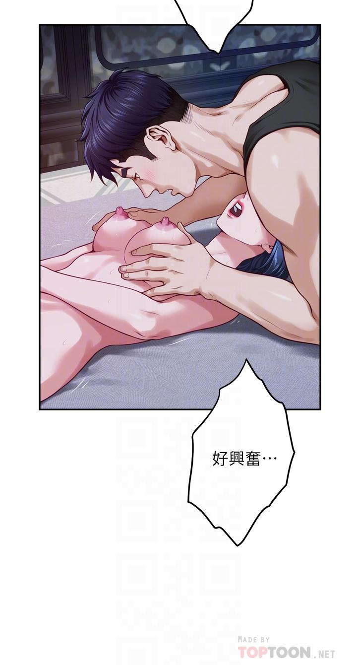 《姊姊的房間》漫画 第18話-一起落入對方的陷阱