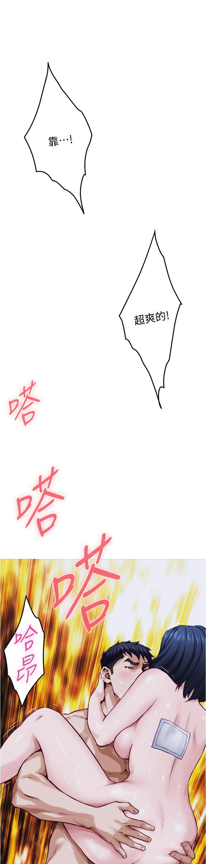 《姊姊的房間》漫画 第19話-太緊了，我要射了