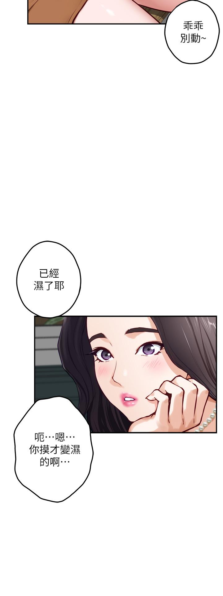 《姊姊的房間》漫画 第19話-太緊了，我要射了