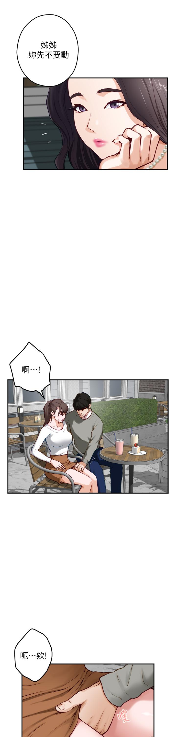 《姊姊的房間》漫画 第19話-太緊了，我要射了
