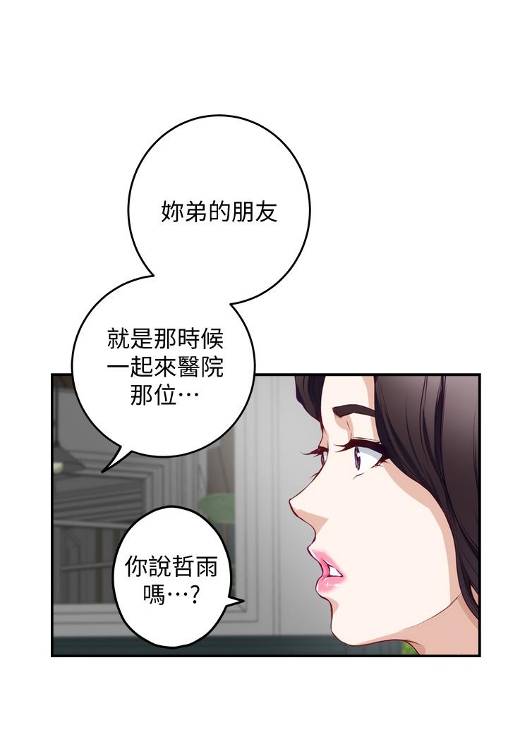 《姊姊的房間》漫画 第19話-太緊了，我要射了