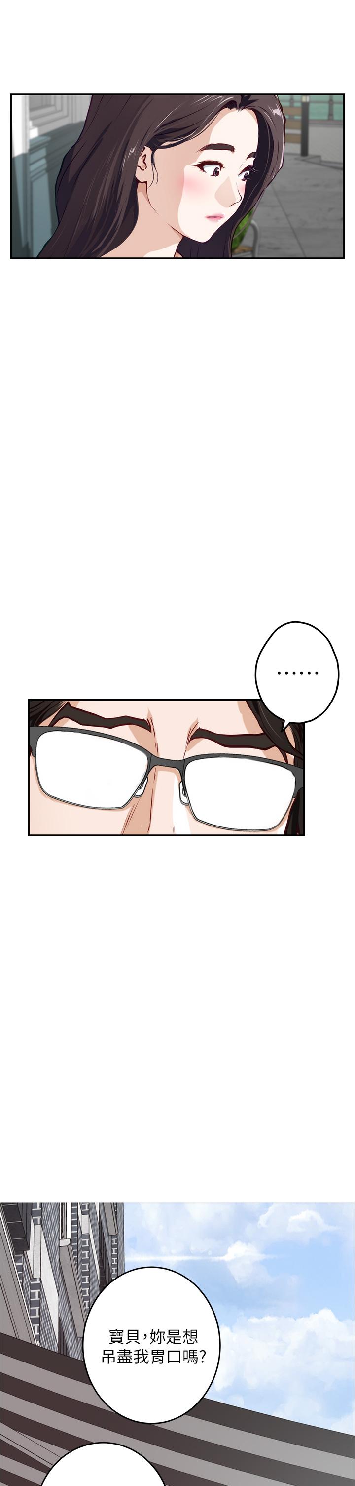 《姊姊的房間》漫画 第19話-太緊了，我要射了