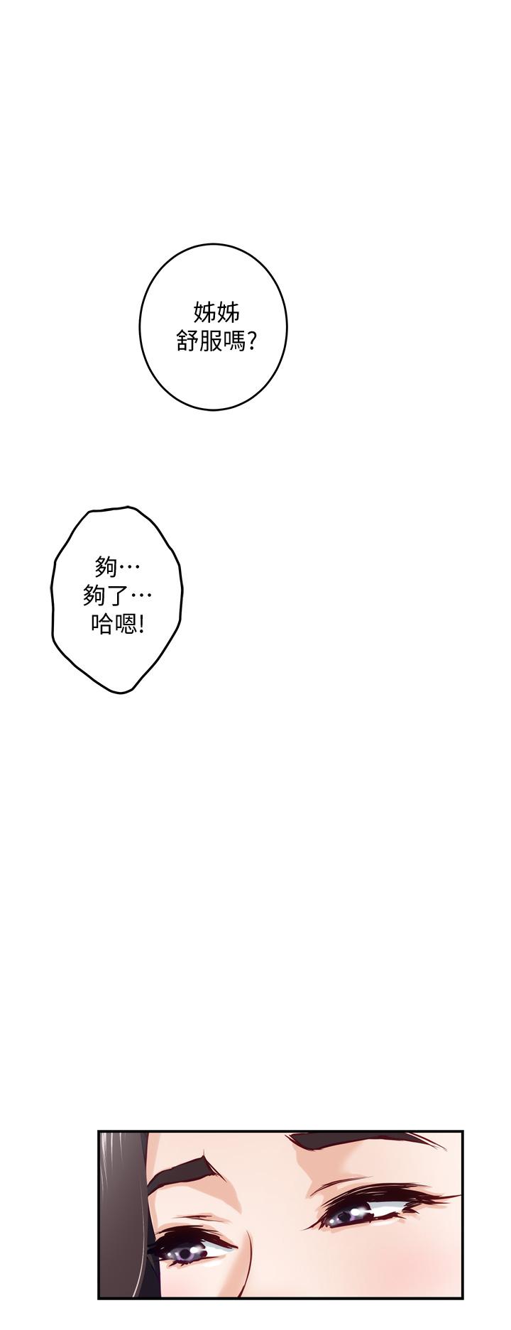 《姊姊的房間》漫画 第19話-太緊了，我要射了