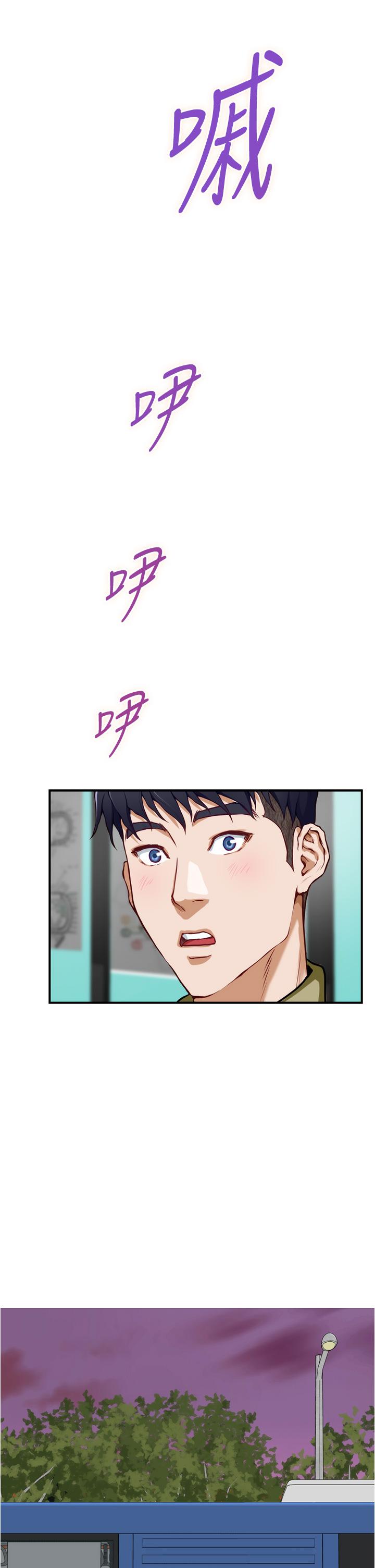 《姊姊的房間》漫画 第19話-太緊了，我要射了
