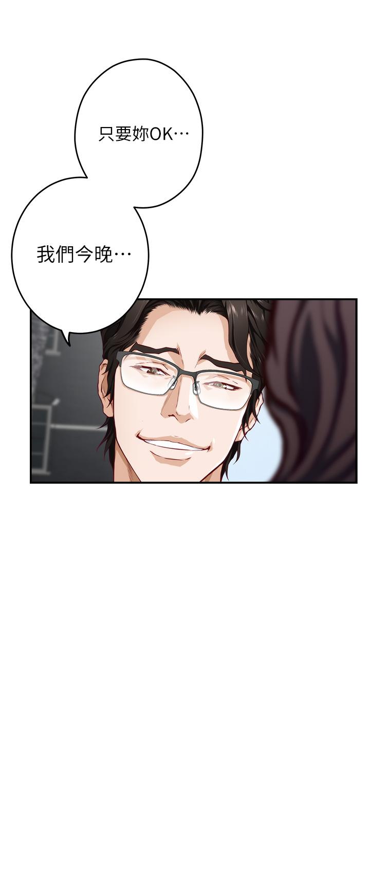 《姊姊的房間》漫画 第19話-太緊了，我要射了