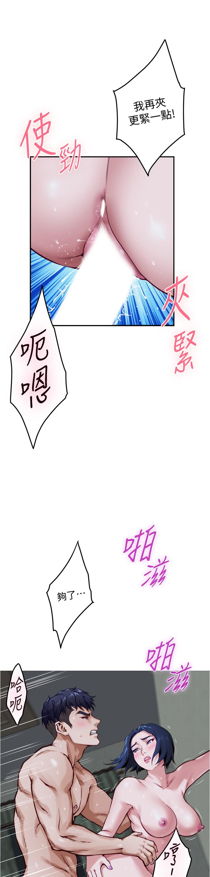 《姊姊的房間》漫画 第19話-太緊了，我要射了