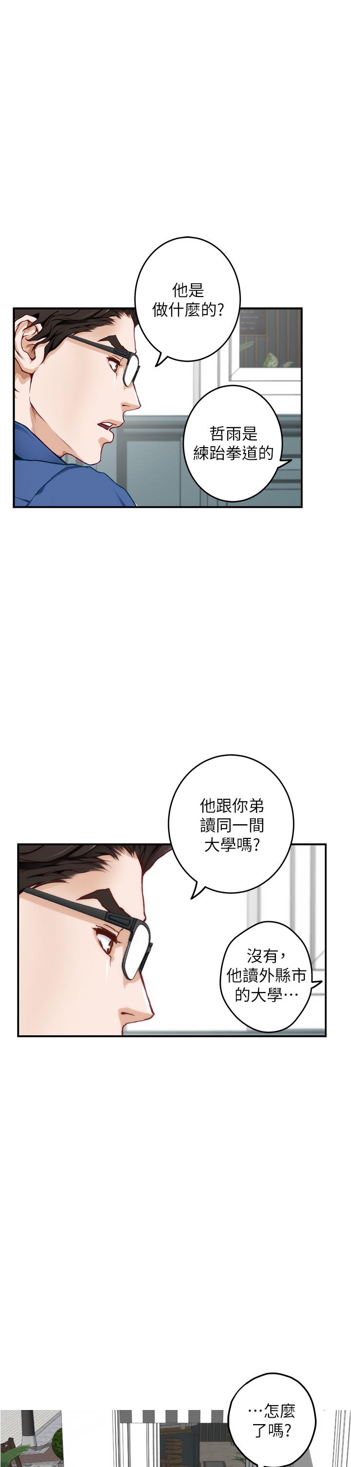 《姊姊的房間》漫画 第19話-太緊了，我要射了